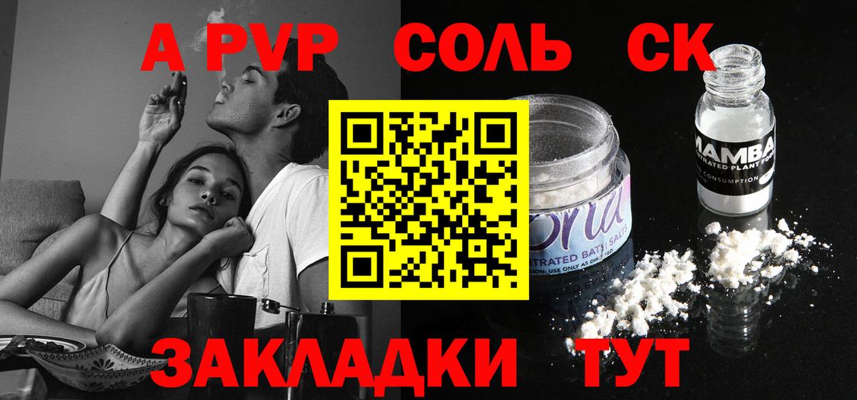 Альфа ПВП Crystall  Вход с VPN  APVP  Надым 