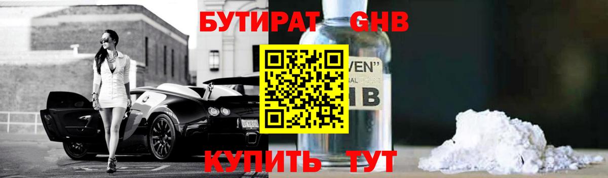 Надым  Бутират BDO  Бутират  Вход с VPN 