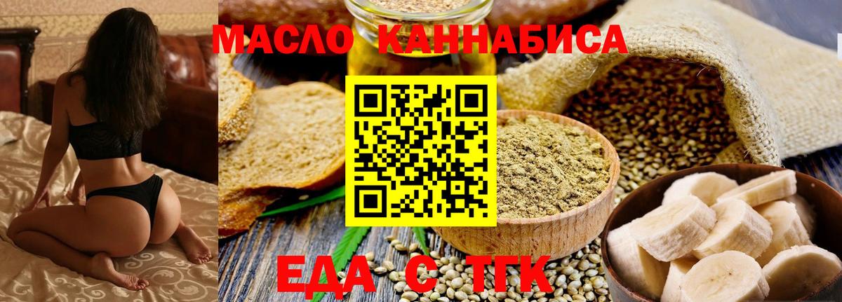 Надым  Canna-Cookies марихуана  Вход с VPN 