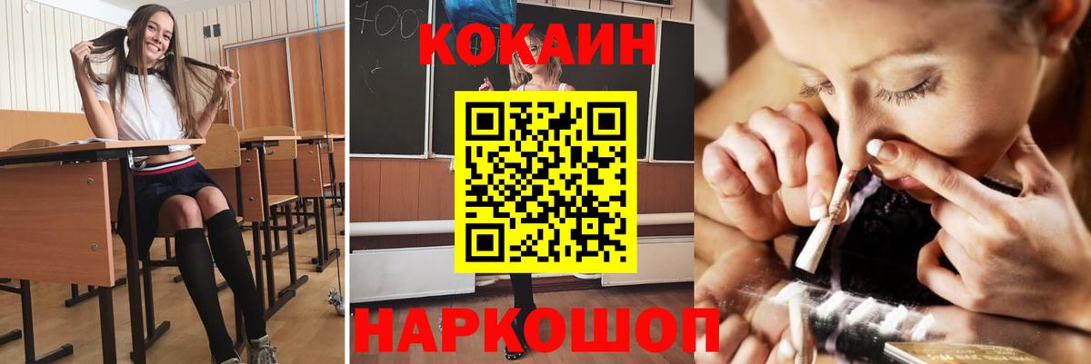 Надым  КОКАИН Эквадор  Вход с VPN 