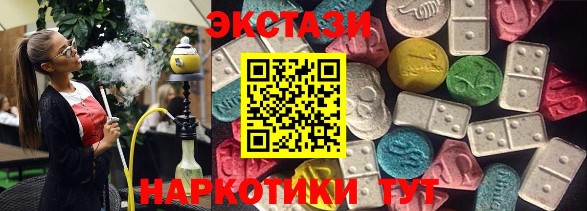 ЭКСТАЗИ DUBAI  Экстази  Надым  Экстази MDMA  Вход с VPN 