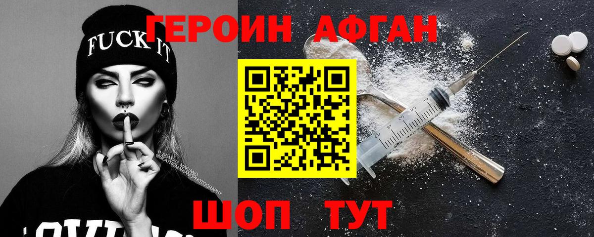 Героин гречка  Вход с VPN  Надым 