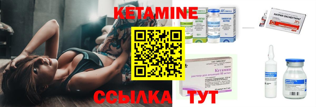 Кетамин VHQ Надым