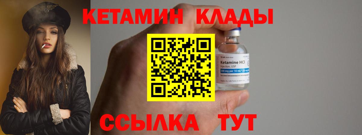 даркнет как зайти  Кетамин VHQ  Вход с VPN  Надым 
