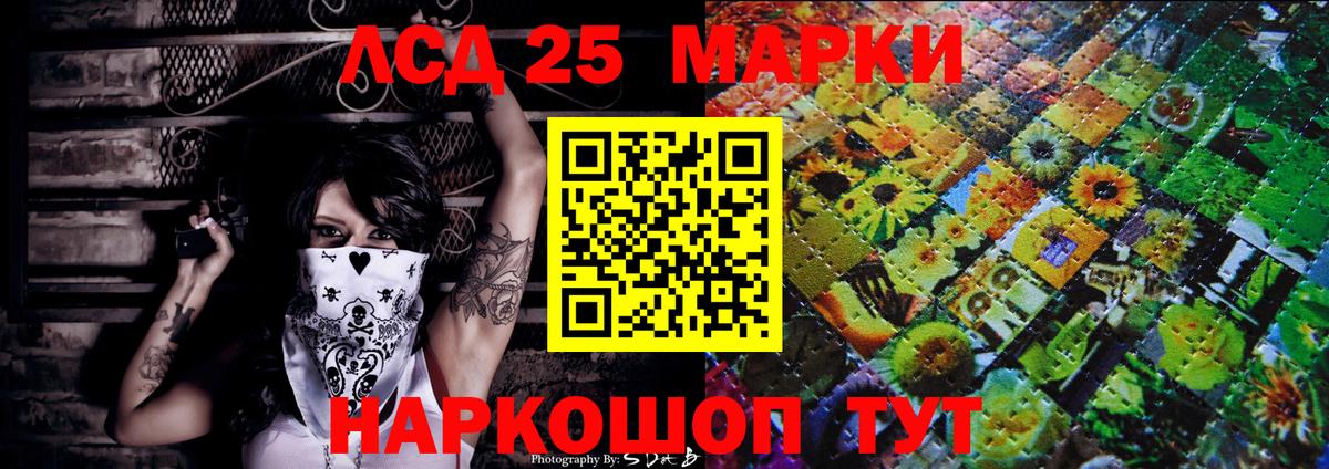 Наркотические марки 1,8мг Надым