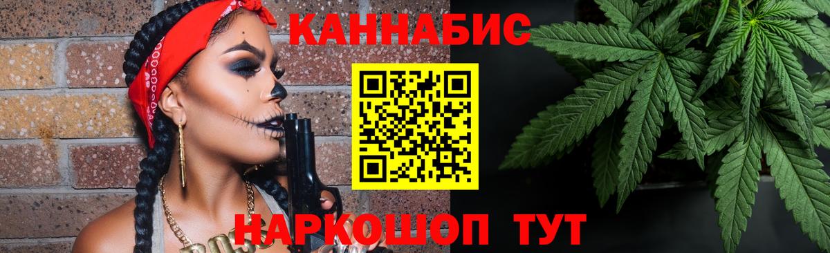 Марихуана планчик Надым