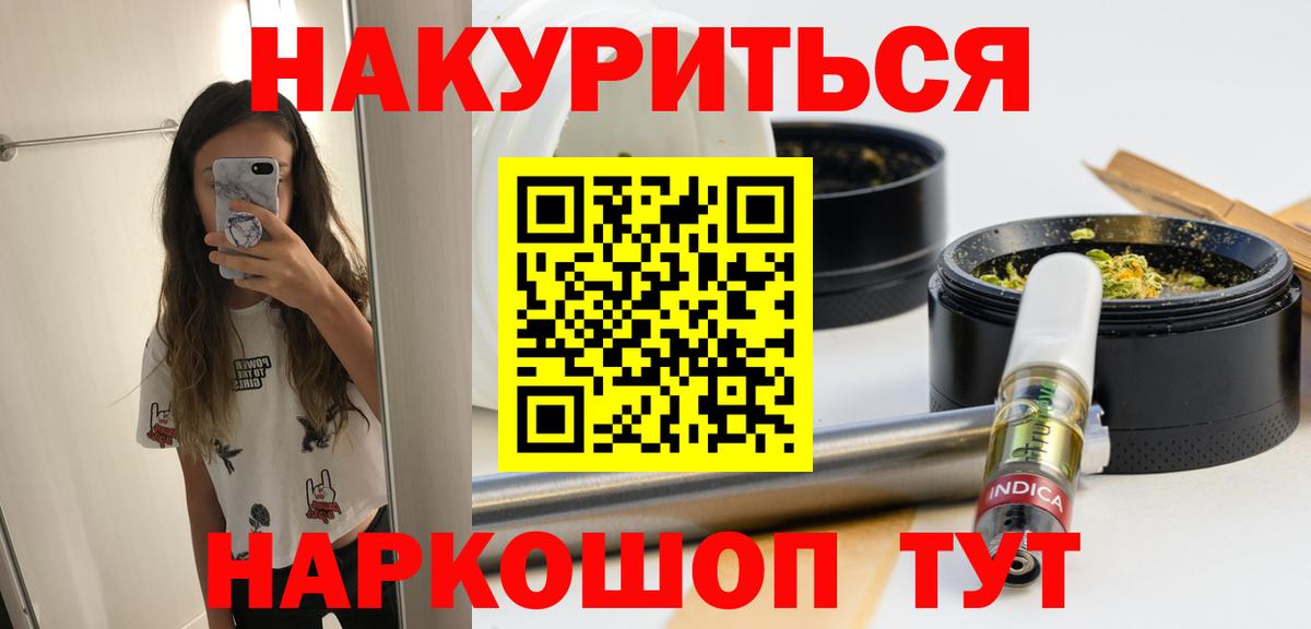 Марихуана ГИДРОПОН  Вход с VPN  Надым  Конопля планчик 